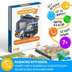 (C) SL Joc de societate Cutia cu cunostinte. Invenții ale omenirii, 50 de cărți, zar, 7+, 1243616 - imagine 2